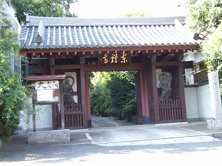 東禅寺山門